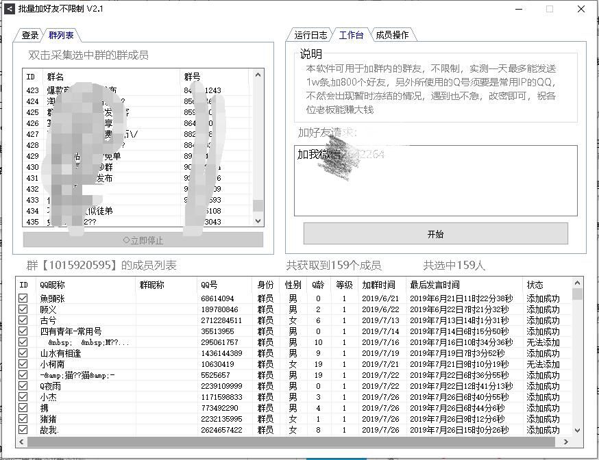 南图博客