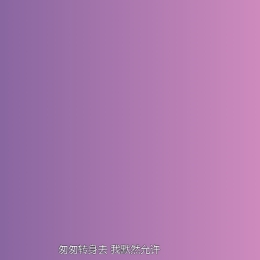 jQuery网页背景渐变色代码附HTML渐变单页