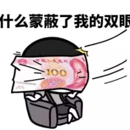 有这八个习惯，想赚钱太难 站长我全中