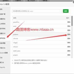 linux宝塔面板解决安装composer失败的问题