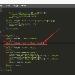 Emlog程序修改或去除链接中“post-”的方法