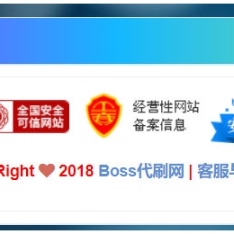 好看的代刷网底部代码图片