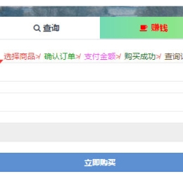 最简洁的“在线下单提示”装修代码