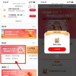 工行天天盈抽1元微信立减金