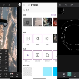 美易Picsart 堪称手机上的PS