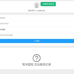 最新网盘一键转存源码1.0