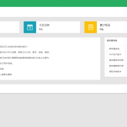大米api接口集成管理系统