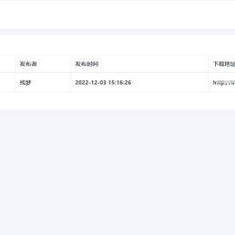 仿蓝奏云下载页源码带后台版