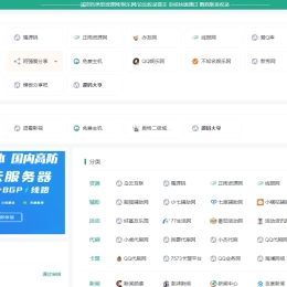 新秀导航源码+数据 可直接运营