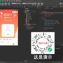 听说这个程序外面199r国庆节头像源码