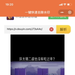 微信去水印小程序源码 已测试可运营