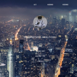 HTML5全屏页面滚动简历源码