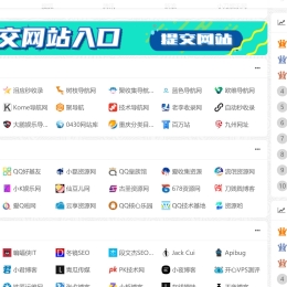 网址导航二开美化源码+秒收录