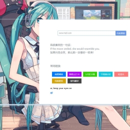 二次元导航HTML源码