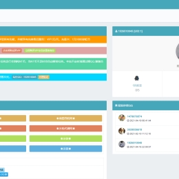 彩虹秒赞网7.39破解版源码