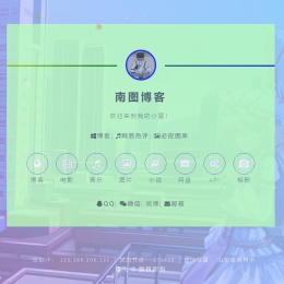 二次元个人主页导航源码附