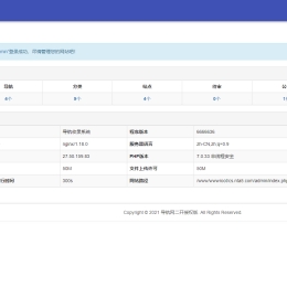 懒人导航源码v2.4.5