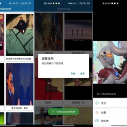 安卓微信状态视频素材v1.0