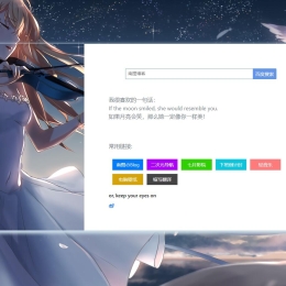 二次元导航源码简约引流页