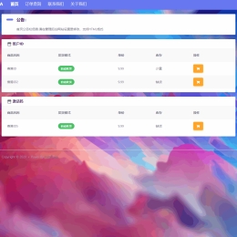 佰阅KAMIFAKA发卡源码
