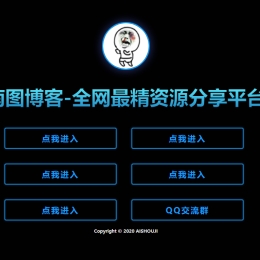 酷炫黑客导航网源码