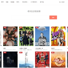 爱客影院v3.5.5自动采集源码