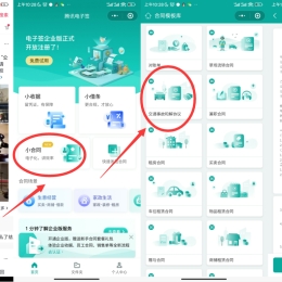 交通事故私了电子签 以防被反告
