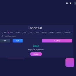 多接口短网址缩短和还原源码