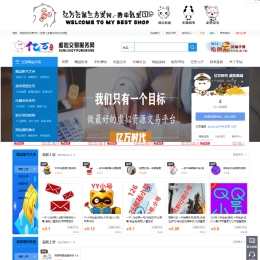 超大气资源商城仿互站源码