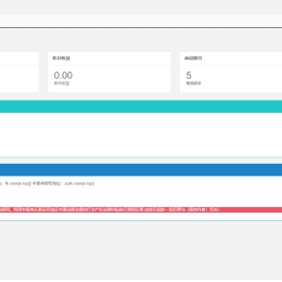 伯乐发卡系统破解免授权高级版源码_内置多个漂亮模板