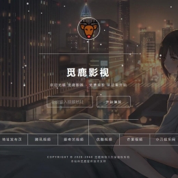 非常好看的VIP影视在线解析源码_带后台