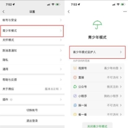 微信让别人无法删你好友的方法