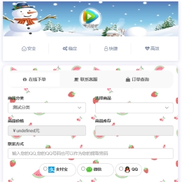 全新仿代刷网发卡源码