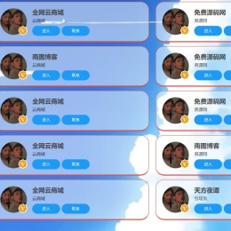 天方夜谭UI导航HTML源码