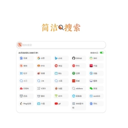 原版+修改版v1.4多引擎搜索html单页源码