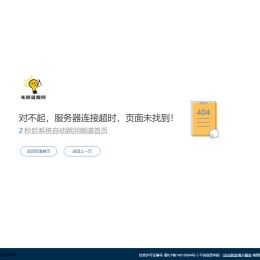 简约的网站404页面html源码