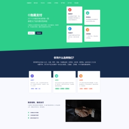 公益版O泡易支付源码全解开源版本