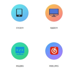 简介漂亮的南图引导页面html单页源码