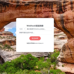 发消息给钉钉机器人网源码
