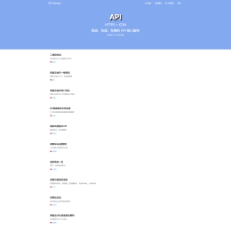 大米API源码v1.3 附带15个接口