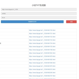 开源PHP在线小说txt生成器源码