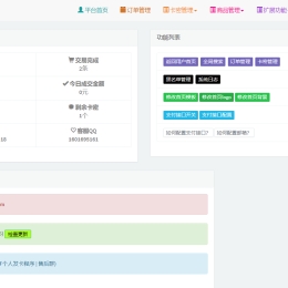 价值100元的SAF发卡网源码v6.2