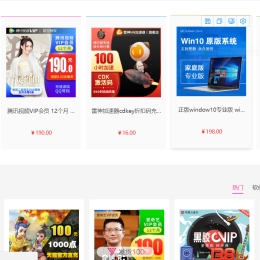 发货100个人虚拟商品自动发货系统PHP源码