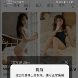 新版安卓IOS双端通讯录短信定位在线获取客户信息APP源码