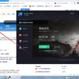 PC腾讯网游加速器 v3.0.5免登陆破解版VIP