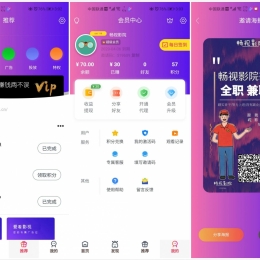 畅视福利影院_千月影视二开 双端APP源码