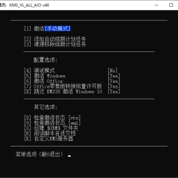 KMS_VL_ALL_AIO v46 CN win10激活工具
