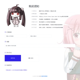 免签码支付精美响应式支付模板html源码