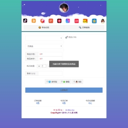 叮咚发卡V1.2版PHP程序源码【支持码支付和易支付】