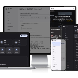 Typecho 后台美化插件Admin Beautify 2.1.27
